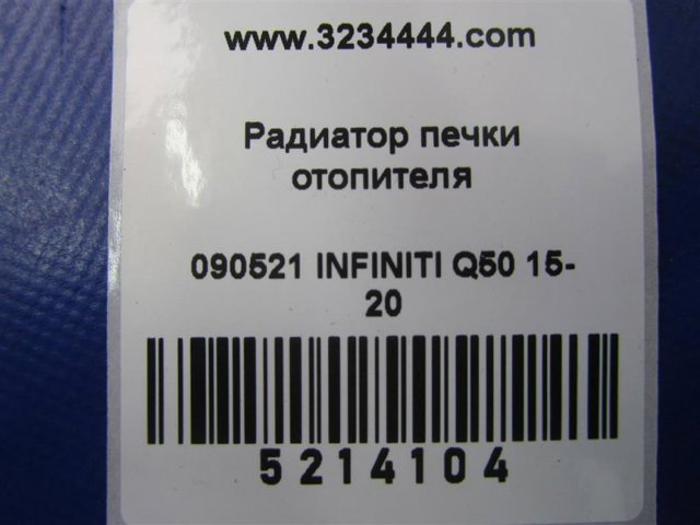 Радиатор отопителя салона 271404GF0B NISSAN