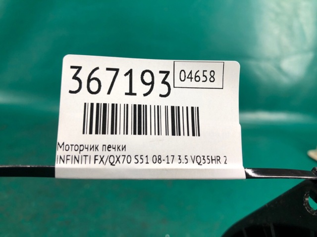 27225JK60B NISSAN Мотор вентилятора печки (отопителя салона) купить в Чернигов