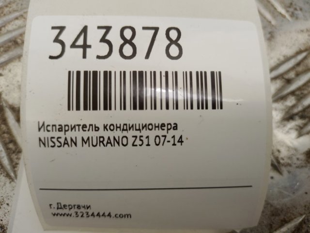 NISSAN 27281JN30A Испаритель кондиционера в наличии Чернигов