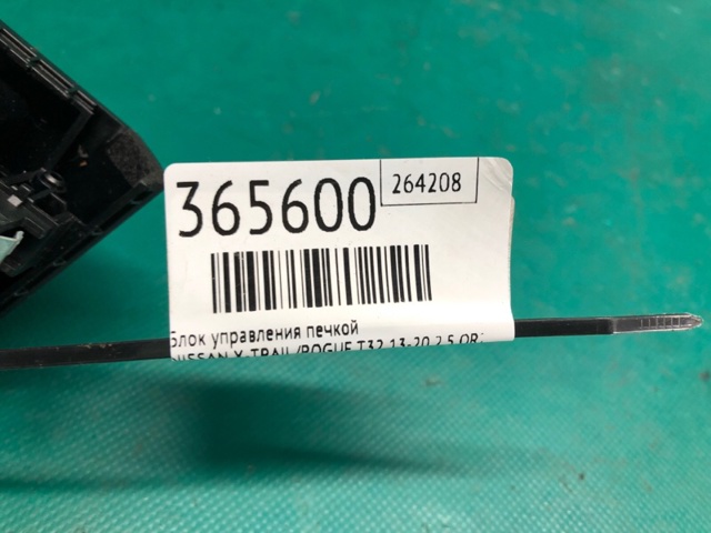 275007FE0A NISSAN Блок управления кондиционером купить в Павлоград