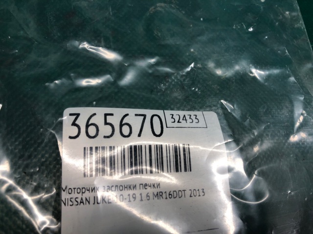 277301KM0A Привод заслонки печки купить Полтава