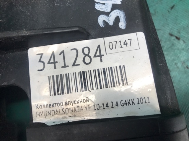 283102G800 Коллектор впускной купить Николаев
