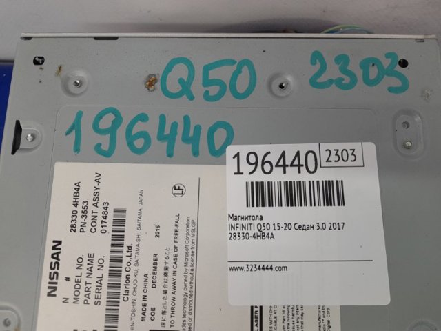 Радиоприемник 283304HB4A NISSAN