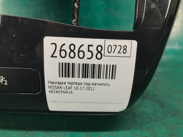 NISSAN 283953NA0A Блок кнопок центральной консоли в наличии Ровно