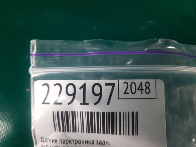 284386HE2A NISSAN купить в Львов