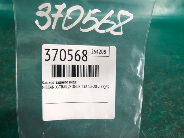 NISSAN 284429TB0C Камера системы обеспечения видимости в наличии Полтава