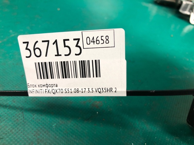 284B11CA0B Блок комфорта купить Николаев
