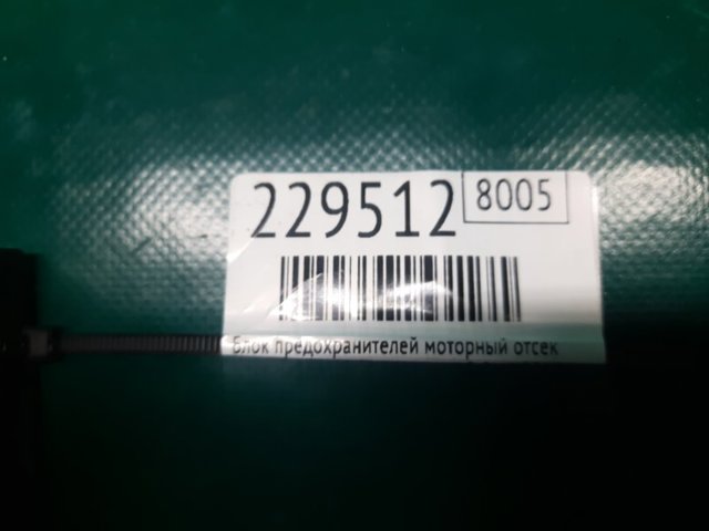 NISSAN 284B74AJ0A в наличии Киев