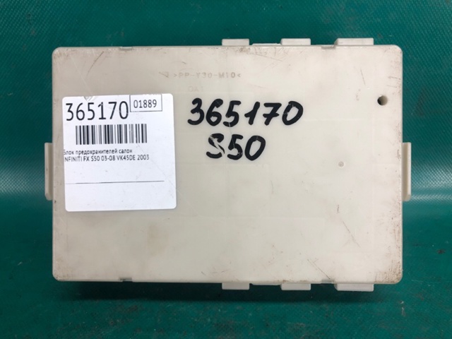 Блок предохранителей и реле 284B7CG000 NISSAN