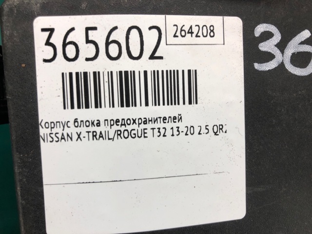 284B84BA0C NISSAN Корпус блока предохранителей купить в Ужгород