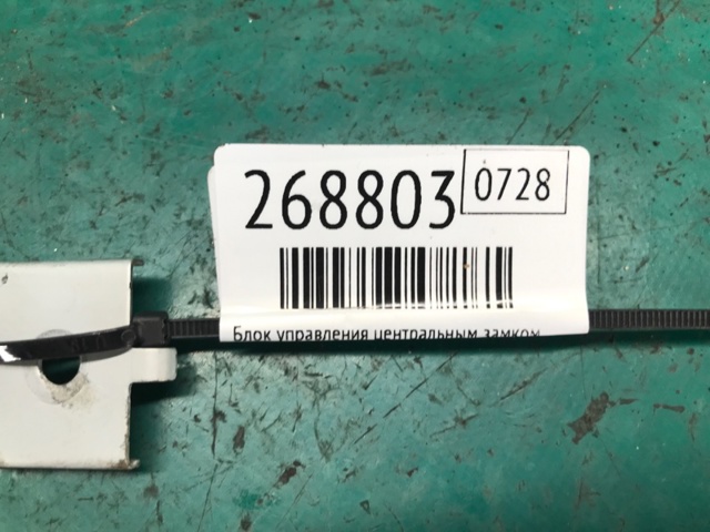 NISSAN 285951KM5A Модуль управления (ЭБУ) иммобилайзером в наличии Каменское