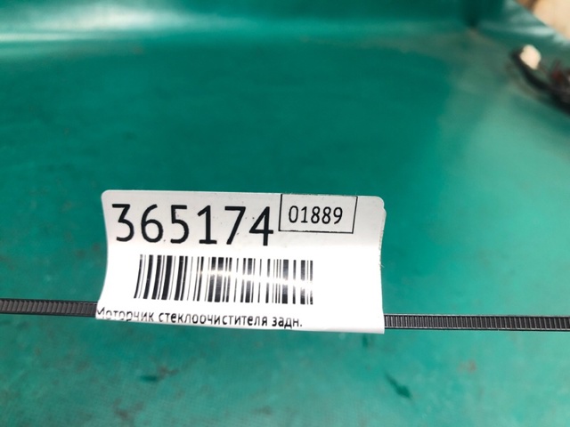 28710CG000 NISSAN Моторчик заднего дворника купить в Павлоград