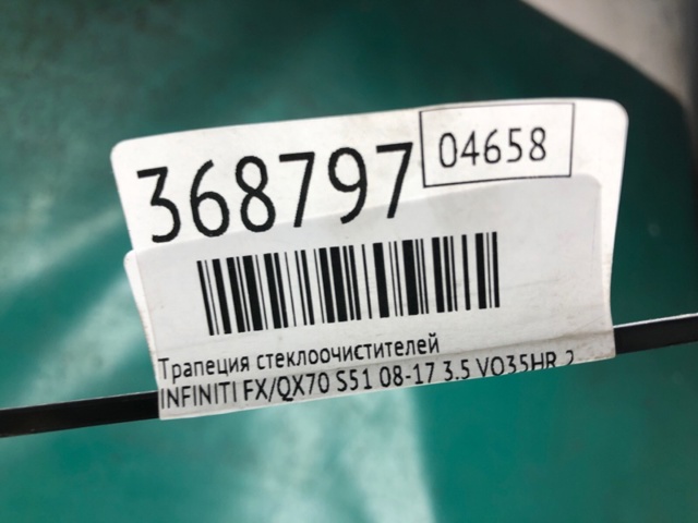 288401CA0A NISSAN Трапеция дворников купить в Ирпень