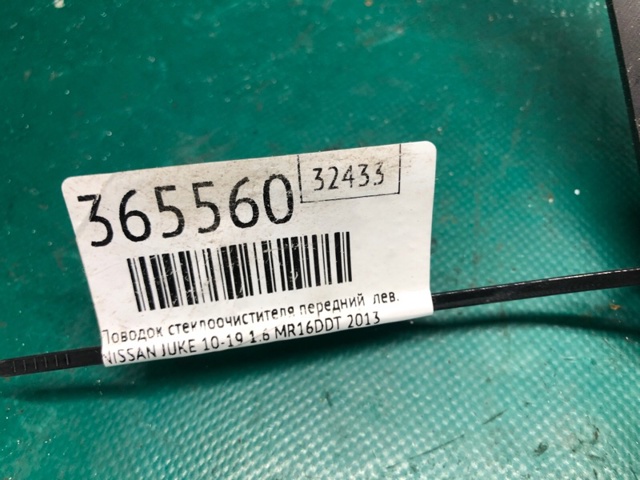 288811KA0A NISSAN Поводок стеклоочистителя купить в Львов