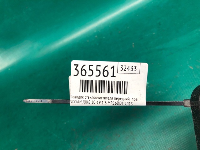 NISSAN 288861KA0A в наличии Одесса