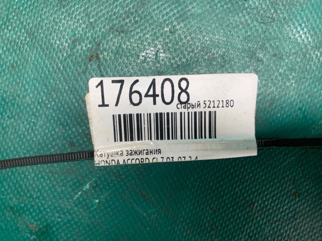 30520PNA007 Катушка зажигания купить Украина