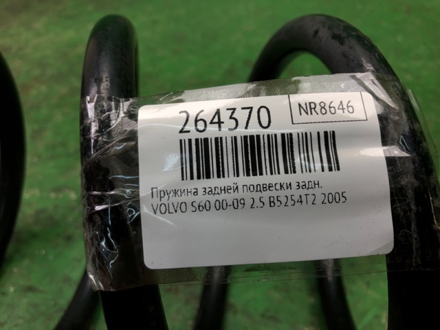 30639052 VOLVO Пружина задняя купить в Сумы