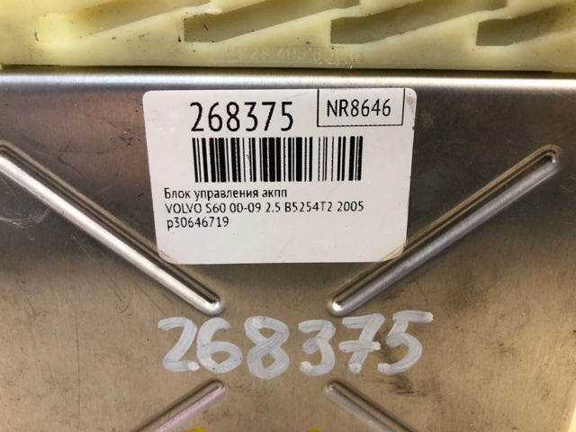 30646719 купить Запорожье