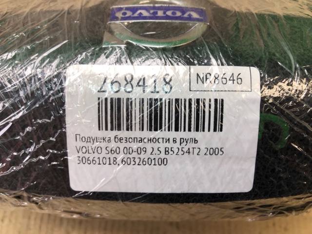 30661018 VOLVO Подушка безопасности (AIRBAG) водительская купить в Кривой Рог