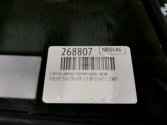 30674363 VOLVO Стекло-форточка двери задней левой купить в Чернигов