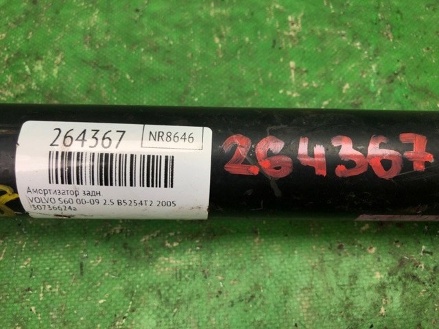 VOLVO 30736624 Амортизатор задний в наличии Киев