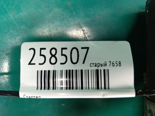HONDA 31200RAAA53 Стартер в наличии Киев