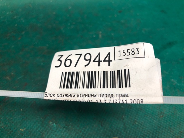 HONDA 33129STXA01 в наличии Ровно