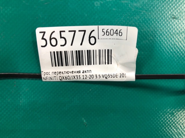 NISSAN 349353KA0A Трос переключения передач, селектора в наличии Одесса
