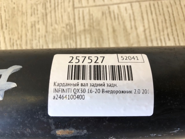 370005DA0C Кардан задний купить Ровно