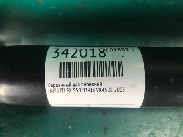 37200CG100 NISSAN Вал карданный к переднему мосту купить в Житомир