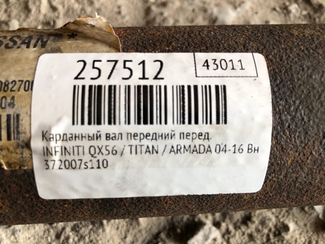 37200ZP90A NISSAN Кардан передний купить в Черновцы