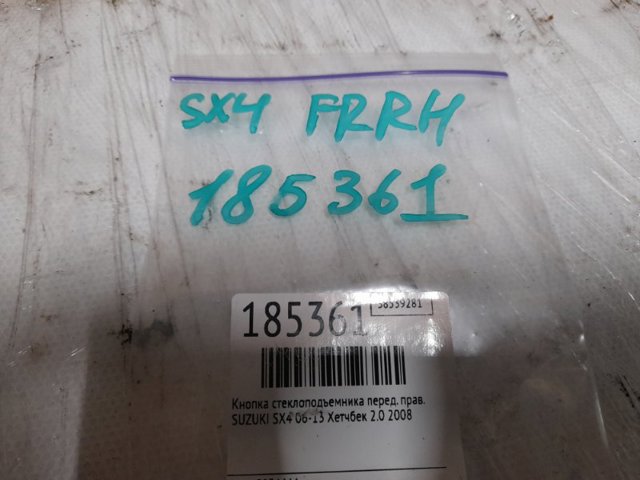 3799564J00 купить Одесса