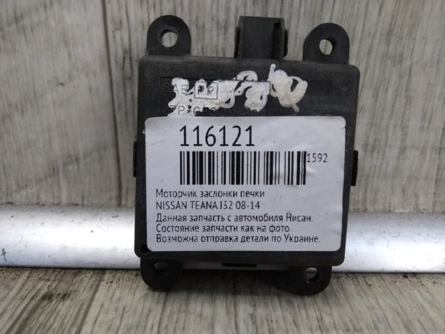 NISSAN 3K01030851 в наличии Ужгород