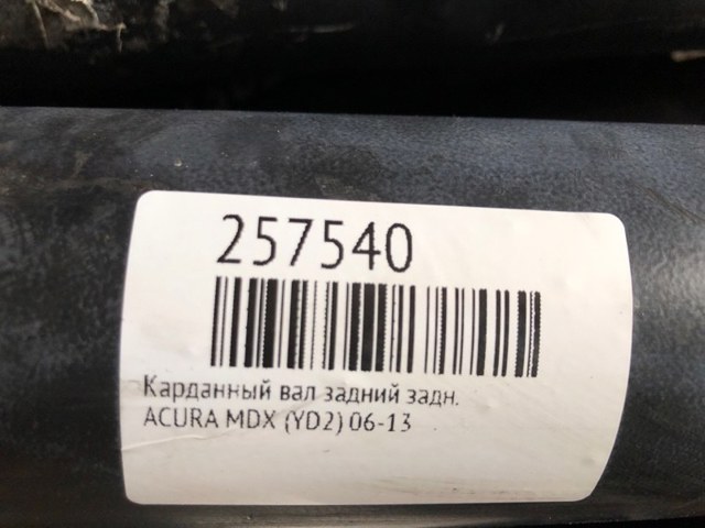 HONDA 40100STXA52 Кардан задний в наличии Кривой Рог