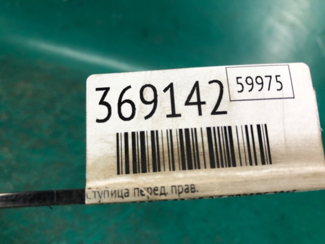 40202JG01A Ступица передняя купить Днепр