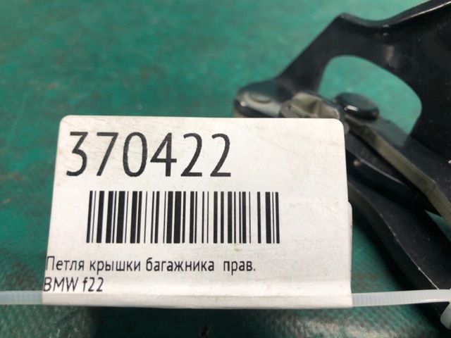 BMW 41007373848 Петля крышки багажника в наличии Черновцы
