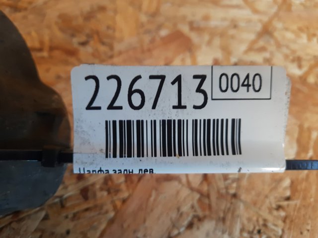 TOYOTA 4230506100 Цапфа (поворотный кулак) задний левый в наличии Николаев