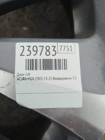42700TZ5A12 HONDA Диски колесные литые (легкосплавные, титановые) купить в Черкассы