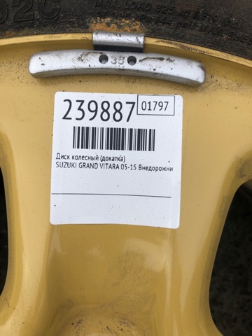 SUZUKI 4329064J00 в наличии Каменское