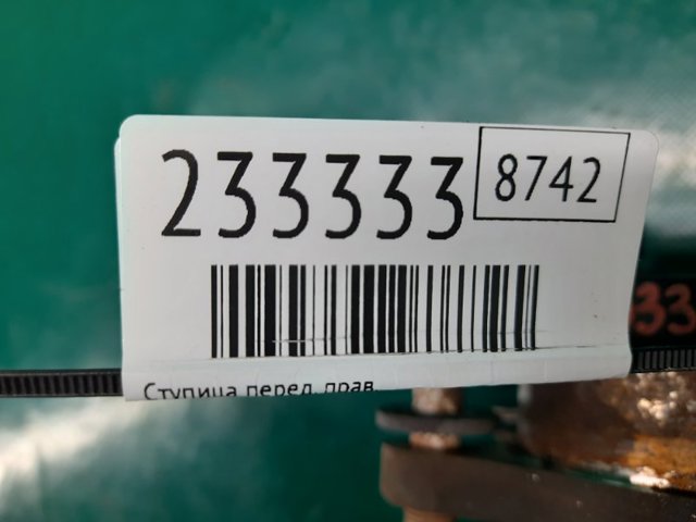 4355030010 Передняя ступица купить Киев