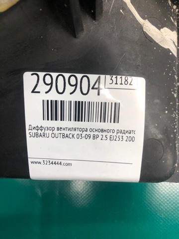 SUBARU 45122AG02B Диффузор радиатора в наличии Ужгород