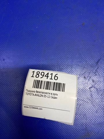 4513007072B1 Подушка безопасности (AIRBAG) водительская купить Киев