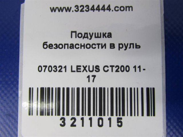 4513076010C0 TOYOTA Подушка безопасности водителя купить в Харьков