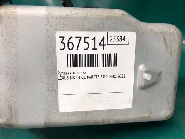 TOYOTA 4520A78050 Рулевая колонка в наличии Ирпень