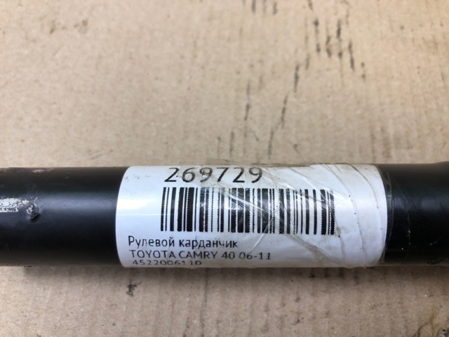 4522006110 TOYOTA Вал рулевой колонки купить в Одесса