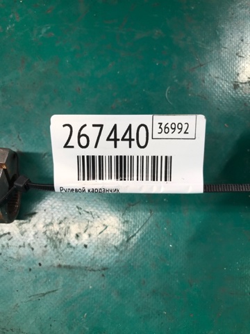 TOYOTA 4526042090 Вал рулевой колонки верхний в наличии Сумы