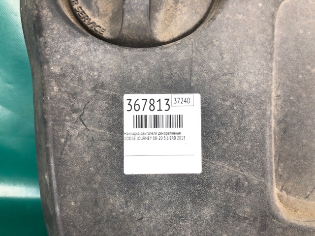 4593902AB CHRYSLER купить в Николаев