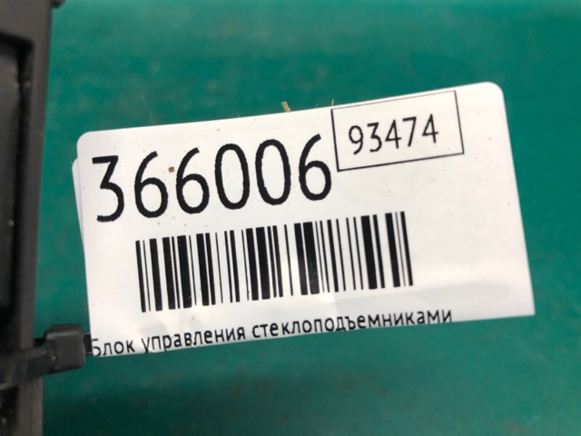 4602780AD CHRYSLER Кнопочный блок управления стеклоподъемником передний левый купить в Чернигов