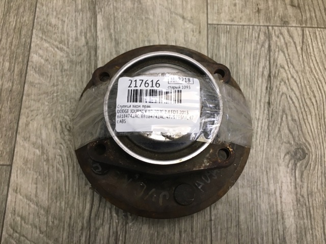 CHRYSLER 4779796AA Ступица задняя правая в наличии Полтава