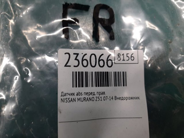 NISSAN 479101AA0A Датчик АБС (ABS) передний в наличии Кривой Рог